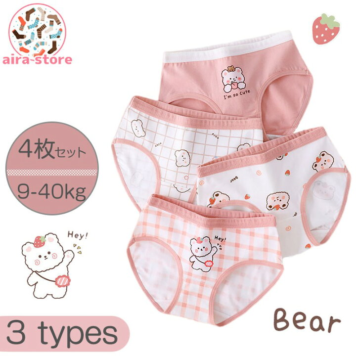 楽天市場】200円割引中 【4枚セット】下着 ショーツ 女の子 抗菌 