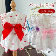 春夏用 犬服 ドッグドレス ペット用 ワンピース 胸ベルト 犬猫用 ペット洋服 着脱簡単 かわいい 通気性 …