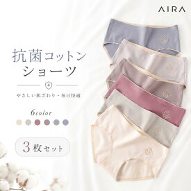 【3枚セット】 ショーツ 通気性抜群 レディース シームレスショーツ 下着 シンプル ショーツセット シームレス パンティ 女性 ムレにくい ストレッチ 快適パンツ 軽い オールシーズン 通気 薄手 無地 通気性