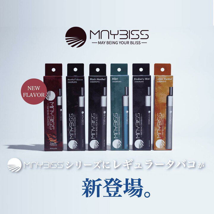 楽天市場】\定期購入/【初回30％オフ】MAYBISS 電子タバコ メイビス 