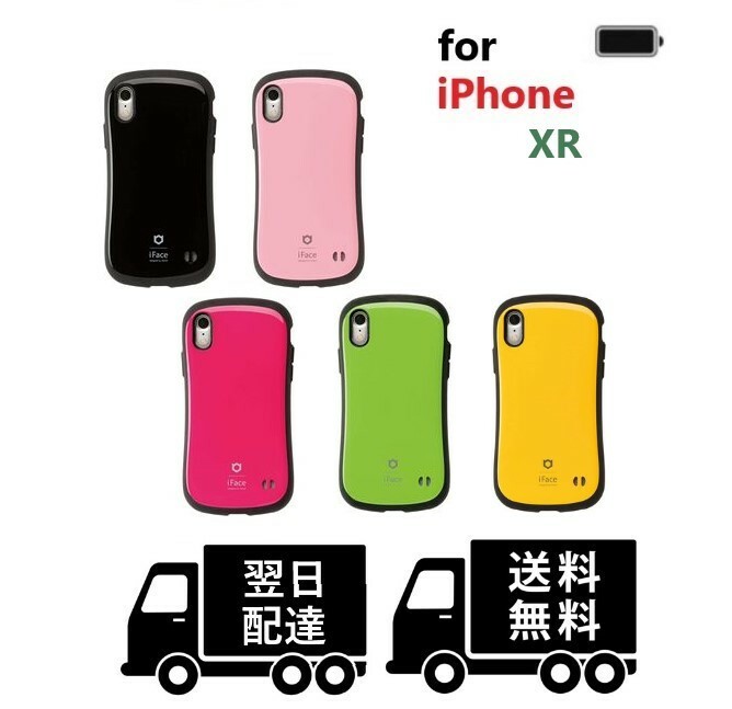 iphone xr アイフェイス - 携帯電話アクセサリの通販・価格比較 - 価格.com