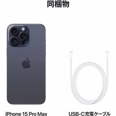 楽天市場】【あす楽】新品未開封 apple アップル iPhone15promax