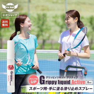 [ejX⋅Zɂ] ObsBLbh ANeBu Grippy liquid Activ 8ml ~ ׂ~  X|[c Afz bϕi Pbg ObY Obv Abv Yh~  ejX 