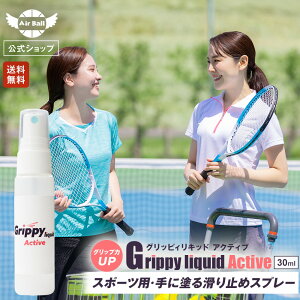 [gт銊~] ObsBLbh ANeBu Grippy liquid Activ 30ml ~ ׂ~  X|[c Afz bϕi Pbg ObY Obv Abv Yh~  ejX 