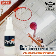 グリップ スプレー 100ml プロ愛用 ハンドグリップ用 プロ御用達 バスケットボール バスケ ミニバス 滑り…