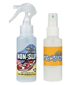 【送料無料】　[お徳用セット] バスケットボール シューズ用 滑り止めS100ml & ハンド用 グリップスプレー3x3 | 靴 クツ 裏 滑り止め スプレー ロジンフリー | 室内 スポーツ シューズ 靴底 ソール 靴裏 すべり止め グッズ 卓球 バドミントン バレーボール 部活