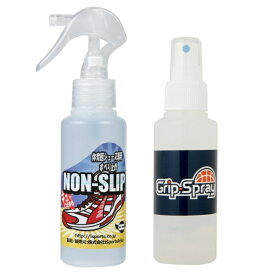 【送料無料】　[お徳用セット] バスケットボール シューズ用 滑り止めS100ml & ハンド用 グリップスプレー | 靴 クツ 裏 滑り止め スプレー ロジンフリー | 室内 スポーツ シューズ 靴底 ソール 靴裏 すべり止め グッズ 卓球 バドミントン バレーボール 部活