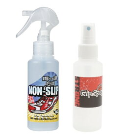 【送料無料】　[お徳用セット] バスケットボール シューズ用 滑り止めS100ml & ハンド用 グリップスプレーストロング | 靴 クツ 裏 滑り止め スプレー ロジンフリー | 室内 スポーツ シューズ 靴底 ソール 靴裏 すべり止め グッズ 卓球 バドミントン バレーボール 部活