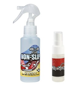 【送料無料】　[お徳用セット] バスケットボール シューズ用 滑り止めS100ml & ハンド用 グリップスプレーストロングポータブル30ml | 靴 クツ 裏 滑り止め スプレー ロジンフリー | 室内 スポーツ シューズ 靴底 ソール 靴裏 すべり止め グッズ 卓球 バドミントン