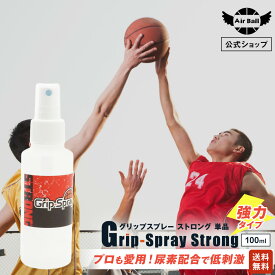 【プロ使用/お試し送料無料】グリップ スプレー 100ml ストロング プロ御用達 バスケットボール バスケ ミニバスケット 滑り止め すべり止め グッズ 手 ドリブル ハンドリング アップ シューズ 部活 トレーニング 試合 アイテム 乾燥 対策 滑らない 冬 低刺激