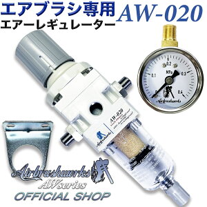 �y�G�A�u���V���[�N�X�zAW-020 �G�A�u���V ���M�����[�^�[ ������ G1/8 ���͌v�t�� �t�B���^�[���M�����[�^�[ �h����ON/OFF ���^�R���v���b�T�[�Ή� �E�H�[�^�[�Z�p���[�^�[ ���͒��� 90���ۏ�