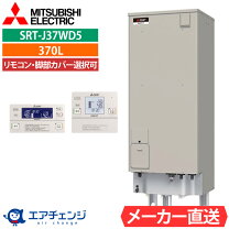 楽天市場】電気温水器 価格 三菱の通販
