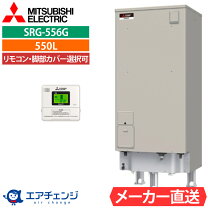 楽天市場】三菱 電気温水器（タンク容量（給湯器）461L ～）の通販