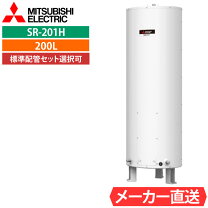 楽天市場】電気温水器 200lの通販