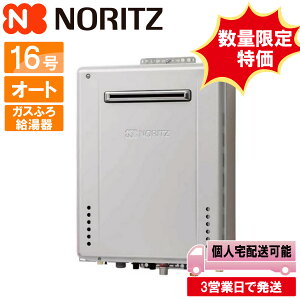 �y���ʌ�������z�m�[���c NORITZ �K�X������ GT-C1662SAWX-2 BL 16�� �K�X�ӂ닋���� �s�s�K�X �G�R�W���[�Y �I�[�g �{�݂̂̂��͂�