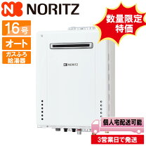 楽天市場】srt-1660（メーカーノーリツ）（給湯器｜住宅設備家電 
