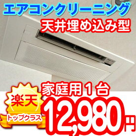 楽天市場 エアコンクリーニングセンターの通販