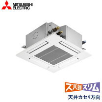 楽天市場】三菱電機 天井カセット形4方向 コンパクトタイプの通販