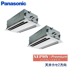 業務用エアコン パナソニック PA-P56L7SGNA 2方向天井カセット形 2.3馬力 単相200V ワイヤードリモコン 標準パネル
