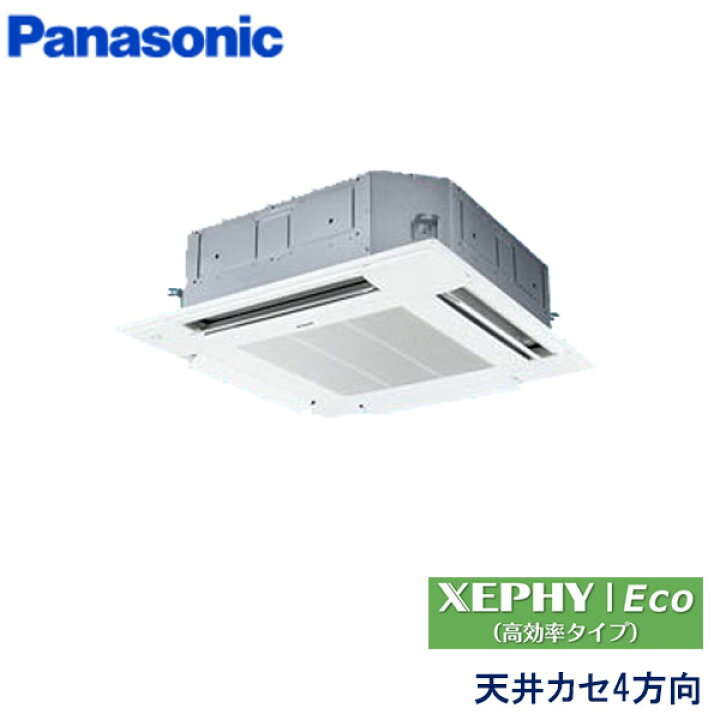 楽天市場】業務用エアコン パナソニック PA-P160U7HB 4方向天井 