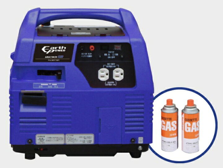 楽天市場】Willbe ポータブルガス発電機 MGC901GB（カセットボンベ 