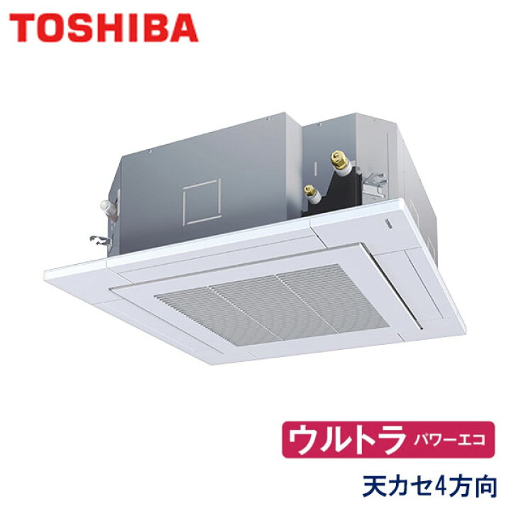 楽天市場】業務用エアコン 東芝 GUXA08013XU 天井カセット形4方向 