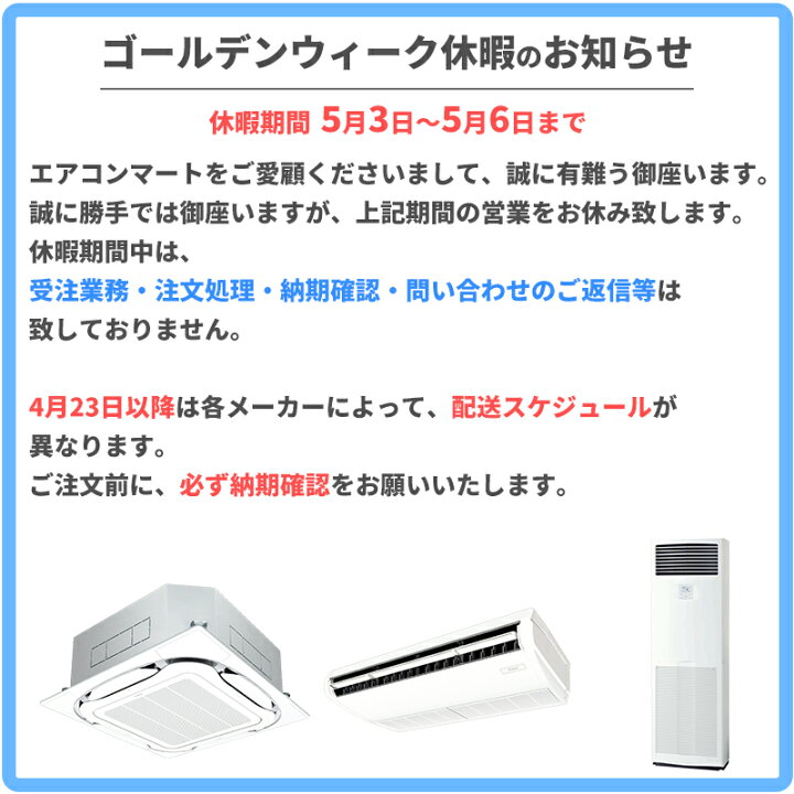 楽天市場】業務用エアコン 4馬力 天井吊形 ダイキンシングル 冷暖房 