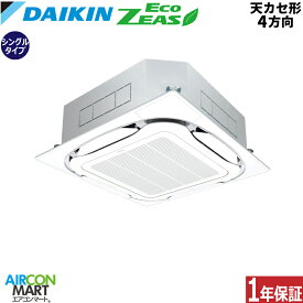 楽天市場 業務用エアコン 3馬力 ダイキン 天井カセットの通販