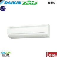 業務用エアコン 2.5馬力 壁掛け形 ダイキンシングル 冷暖房SZRA63BYT三相200V ワイヤード壁掛形 業務用 …