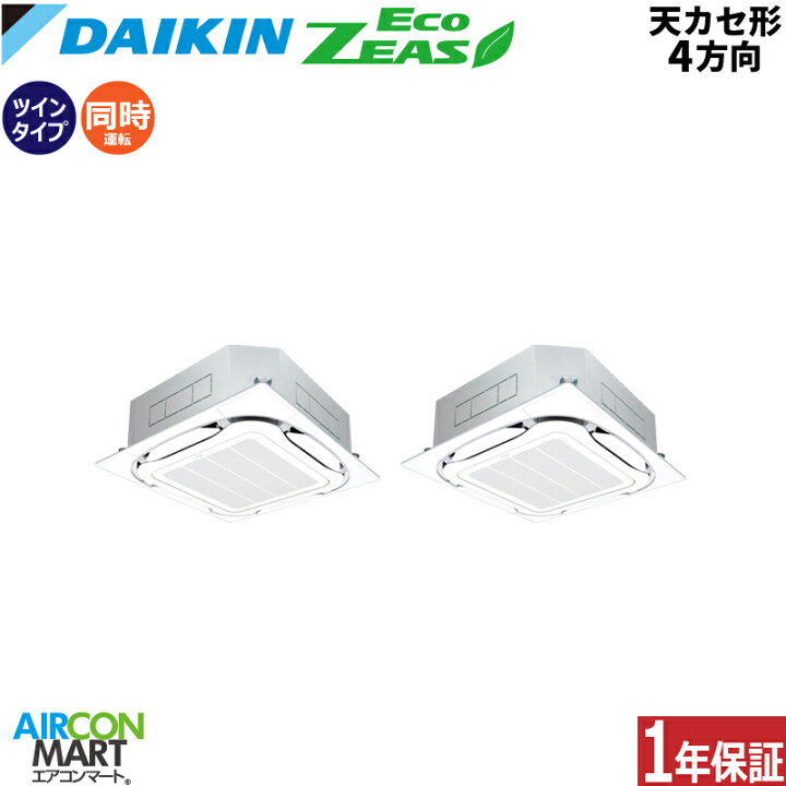 楽天市場】業務用エアコン 6馬力 天井カセット4方向 ダイキン同時 