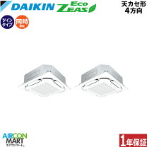 楽天市場】業務用エアコン 3馬力 ダイキン 天井カセットの通販