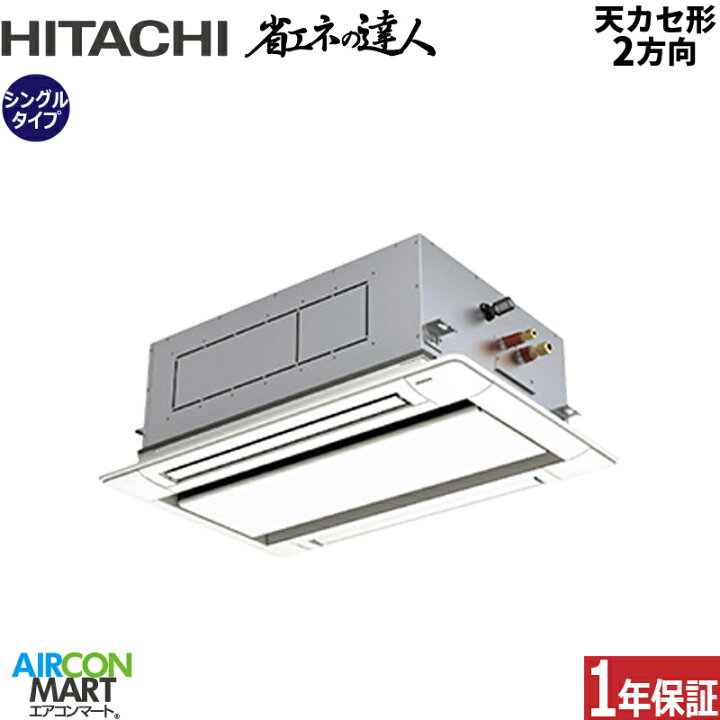 HITACHI エアコン 18年製 6.3kw(200v電圧) TJ8913