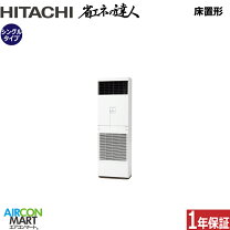 お店にいかがですか？ 据え置きクーラー 省エネの達人