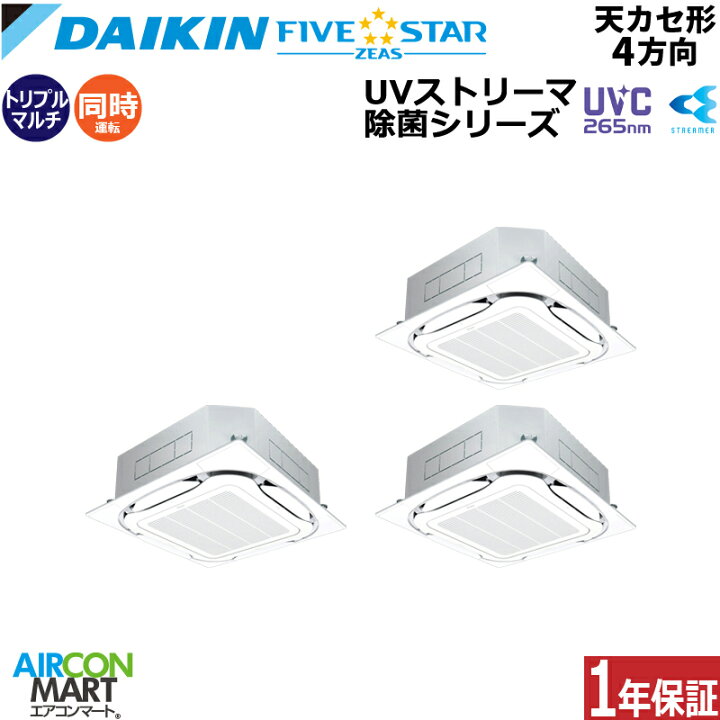 楽天市場】業務用エアコン 6馬力 天井カセット4方向 ダイキン同時 
