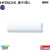 楽天市場】日立（メーカー日立）（エアコン｜季節・空調家電）：家電の通販