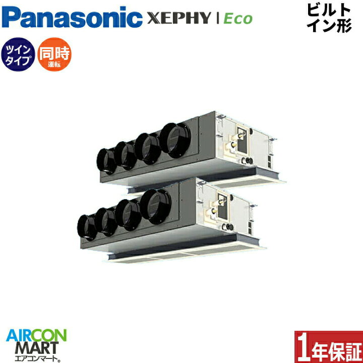 楽天市場】業務用エアコン 10馬力 ビルトイン形 パナソニック同時 