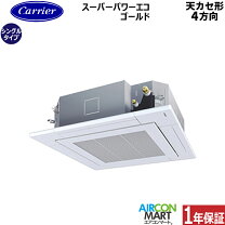 楽天市場】ダイキン 業務用エアコン 3馬力 天カセ 4方向の通販