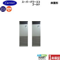 楽天市場】エアコン 置き型（メーカー東芝）の通販