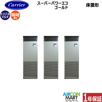 楽天市場】エアコン 置き型（メーカー東芝）の通販