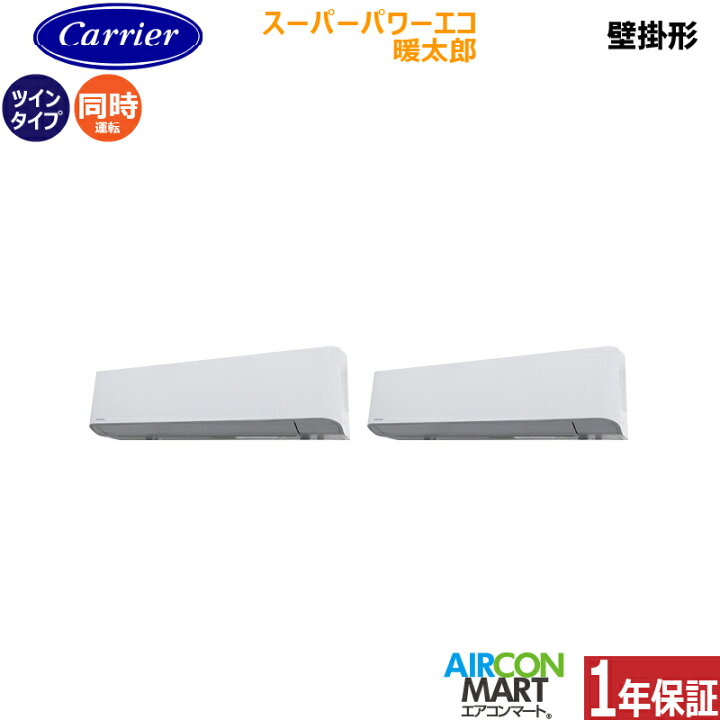 楽天市場】業務用エアコン 5馬力 壁掛け形日本キヤリア (旧:東芝 