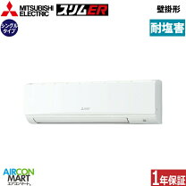 楽天市場】三菱 業務用エアコン 2．5馬力の通販