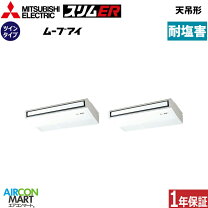 楽天市場】天井吊り エアコン 5馬力の通販