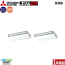 楽天市場】天井吊り エアコン 5馬力の通販