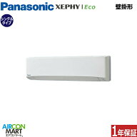 業務用エアコン 3馬力 壁掛け形 パナソニックシングル 冷暖房PA-P80K7SHC単相200V ワイヤード