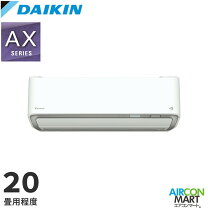 DAIKIN AXシリーズ 上位グレード 限定1台 ?