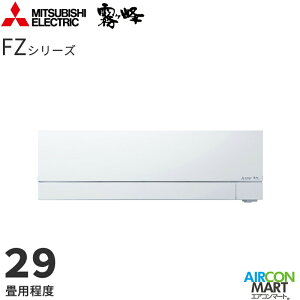 OHd@ 2025Nxf[GAR MSZ-FZV9025S 29x d^Cv ƒpGAR P200V/20A  FZV[Y sAzCg