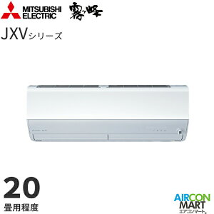 OHd@ 2025Nxf[GAR MSZ-JXV6325S 20x d^Cv ƒpGAR P200V/20A  JXVV[Y sAzCg