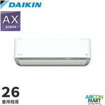 楽天市場】ダイキン エアコン 26畳 axシリーズの通販