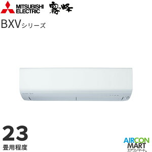 �O�H�d�@ 2026�N�x���f�����[���G�A�R�� MSZ-BXV7126S 23�����x �����d���^�C�v �ƒ�p�G�A�R�� �P��200V/20A ������ BXV�V���[�Y �s���A�z���C�g