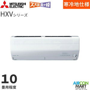 �O�H�d�@ 2025�N�x���f�����[���G�A�R�� MSZ-HXV2826S 10�����x �����d���^�C�v �ƒ�p�G�A�R�� �P��200V/15A �Y�o�g������ HXV�V���[�Y �s���A�z���C�g